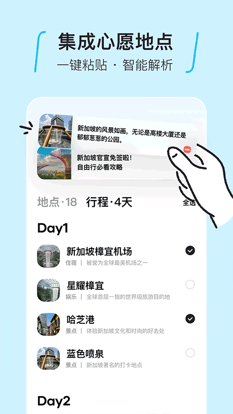 圆周旅迹app安卓版 v3.0.5