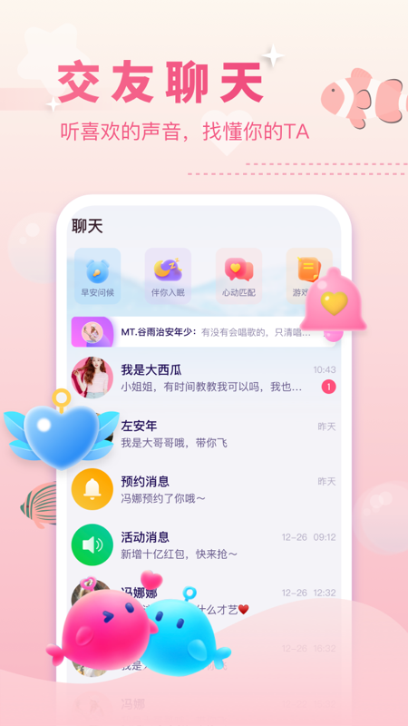 双鱼app v2.3.0