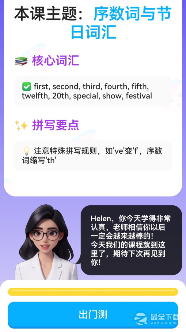 语有灵犀 v5.0.2