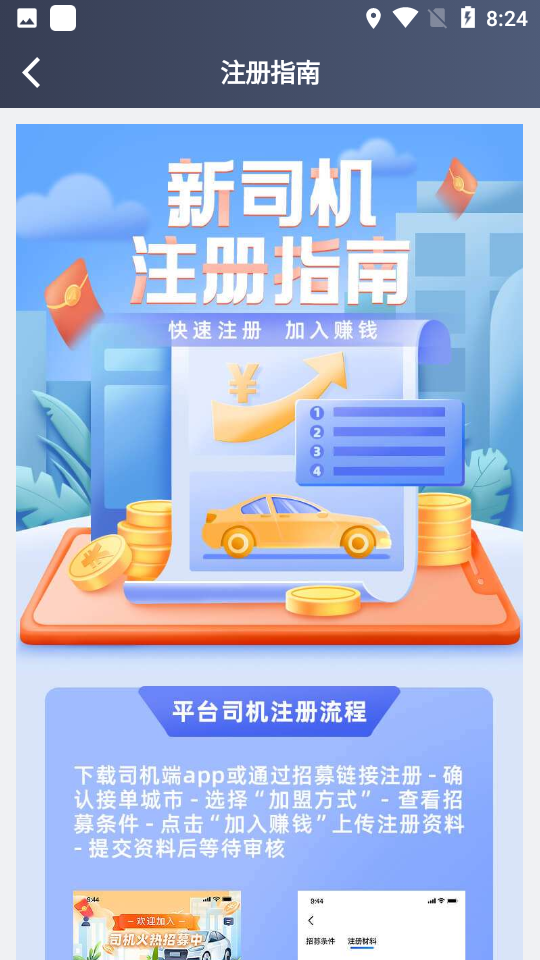 果橙打车司机端 v4.90.0.0015