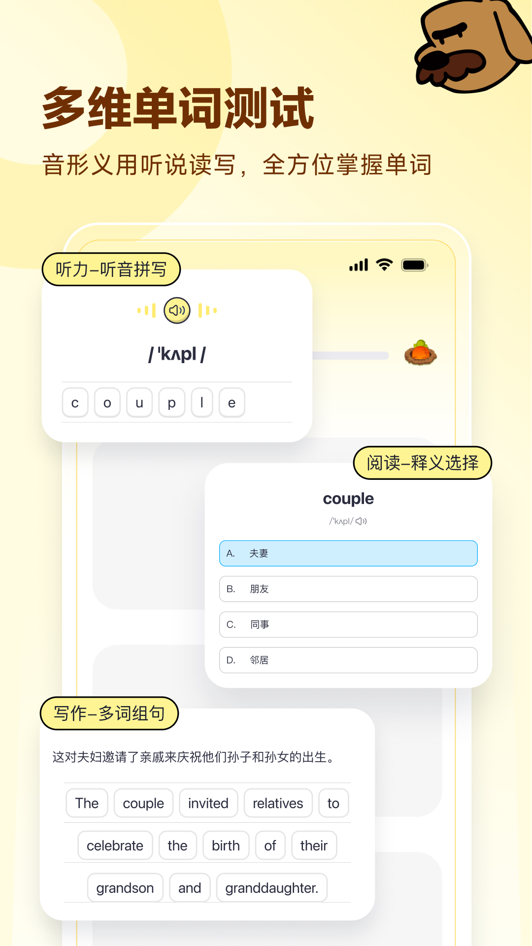 高途英语小课堂app v4.95.19