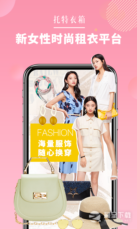 托特衣箱最新版 v6.100.0