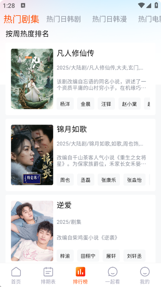 番喜视频追剧app