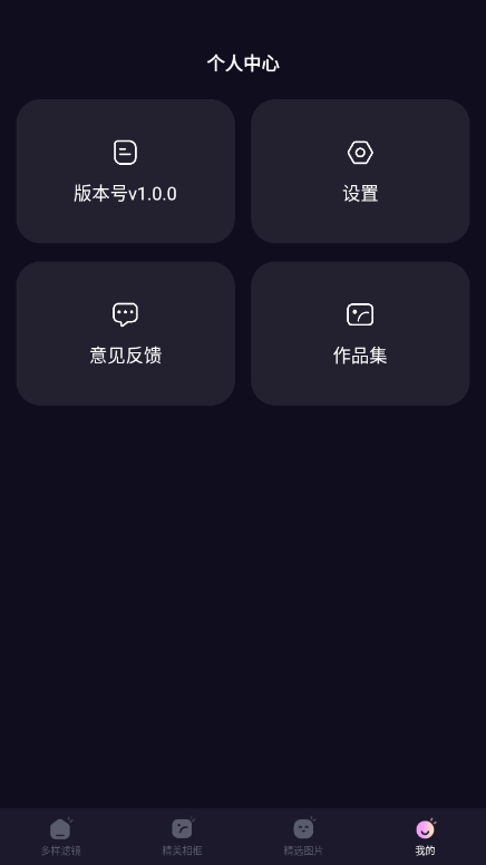 炫彩特效官方手机版下载