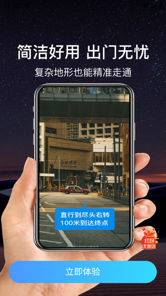 3d实况导航助手软件2026 v1.0.4