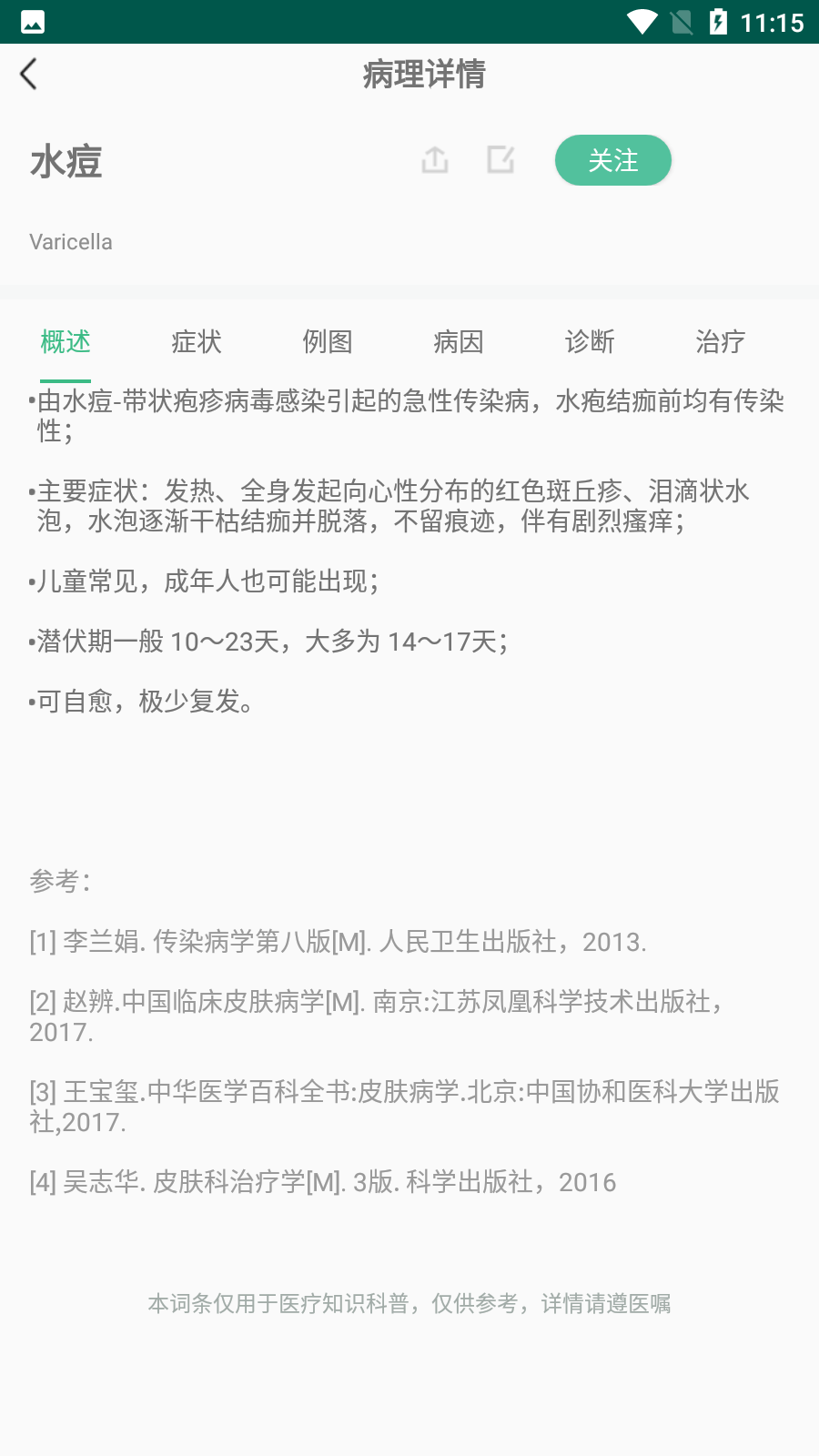 皮小宝app v2.1.2