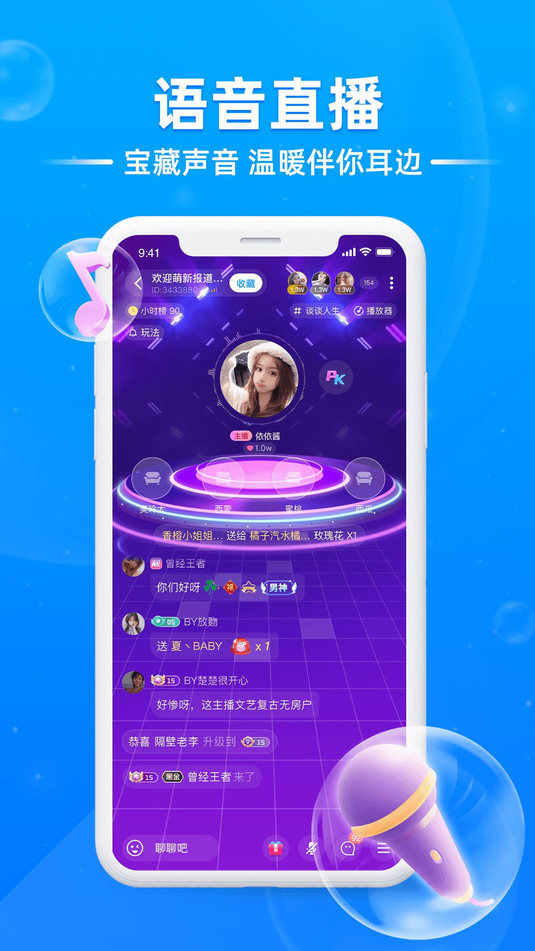 泡泡星球直播平台 v5.1.2