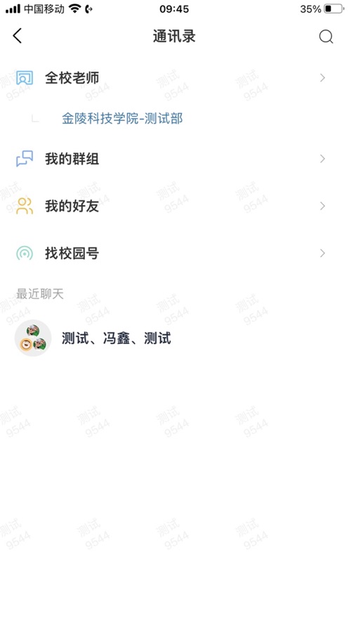 金陵科技学院app v10.0.3