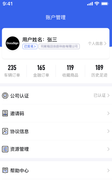 运安帮app v2.0.9