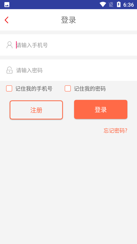 达州通app v1.15.20211021