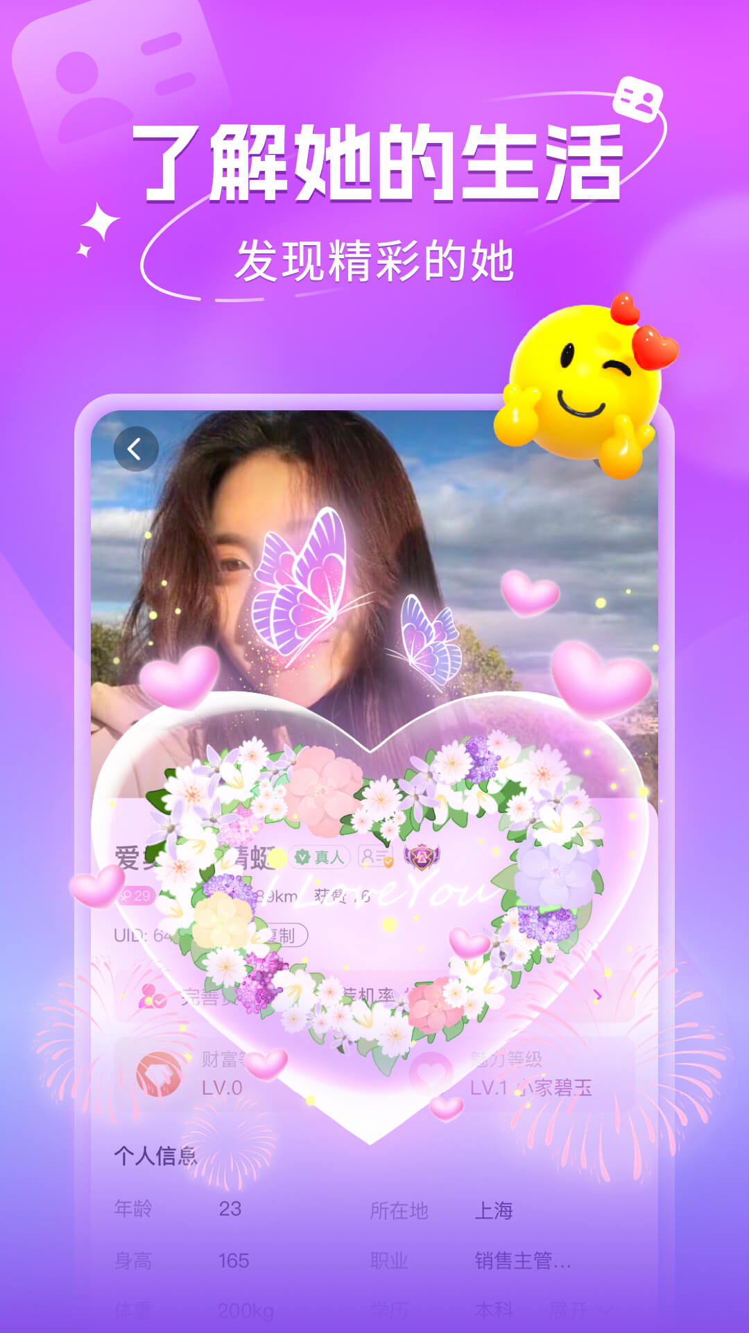 乐缘交友app v1.15.2