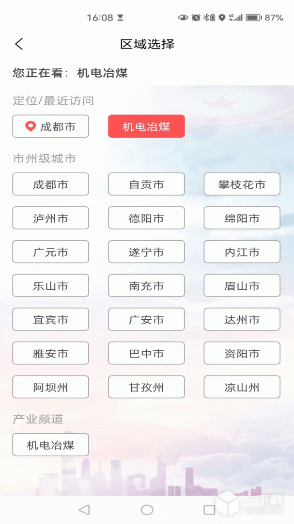 川工之家 v3.0.21