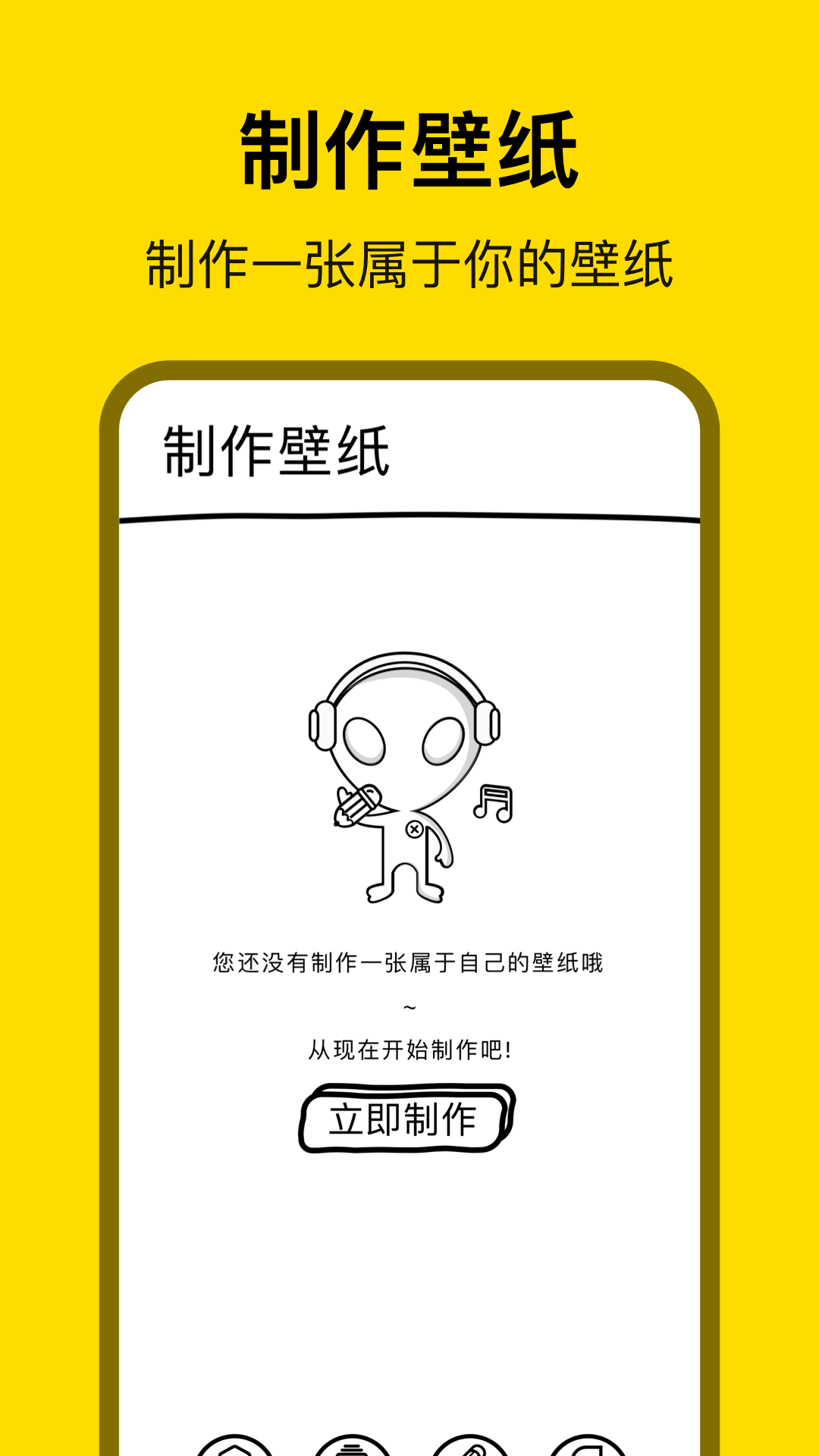 萌萝社壁纸 v1.11