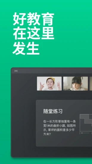 classin官方app v6.0.4.619