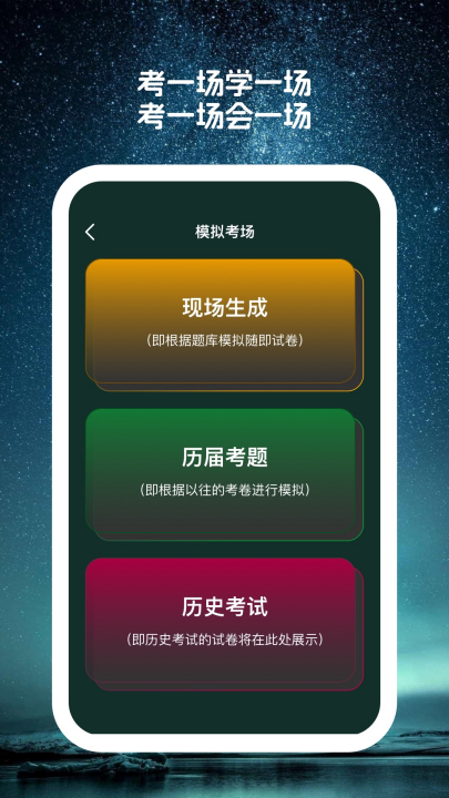 星穹题海app v1.0.1