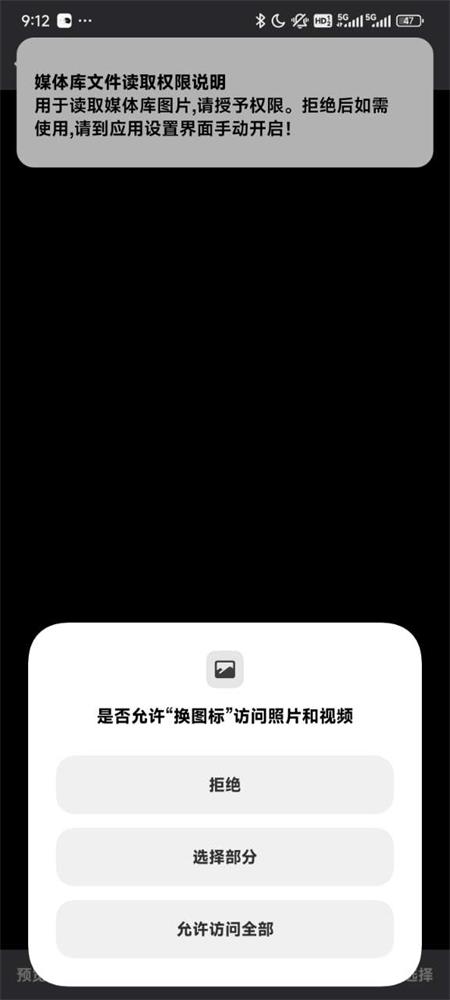 换图标桌面美化app v5.28.169