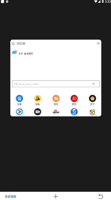 知道浏览器 v1.1