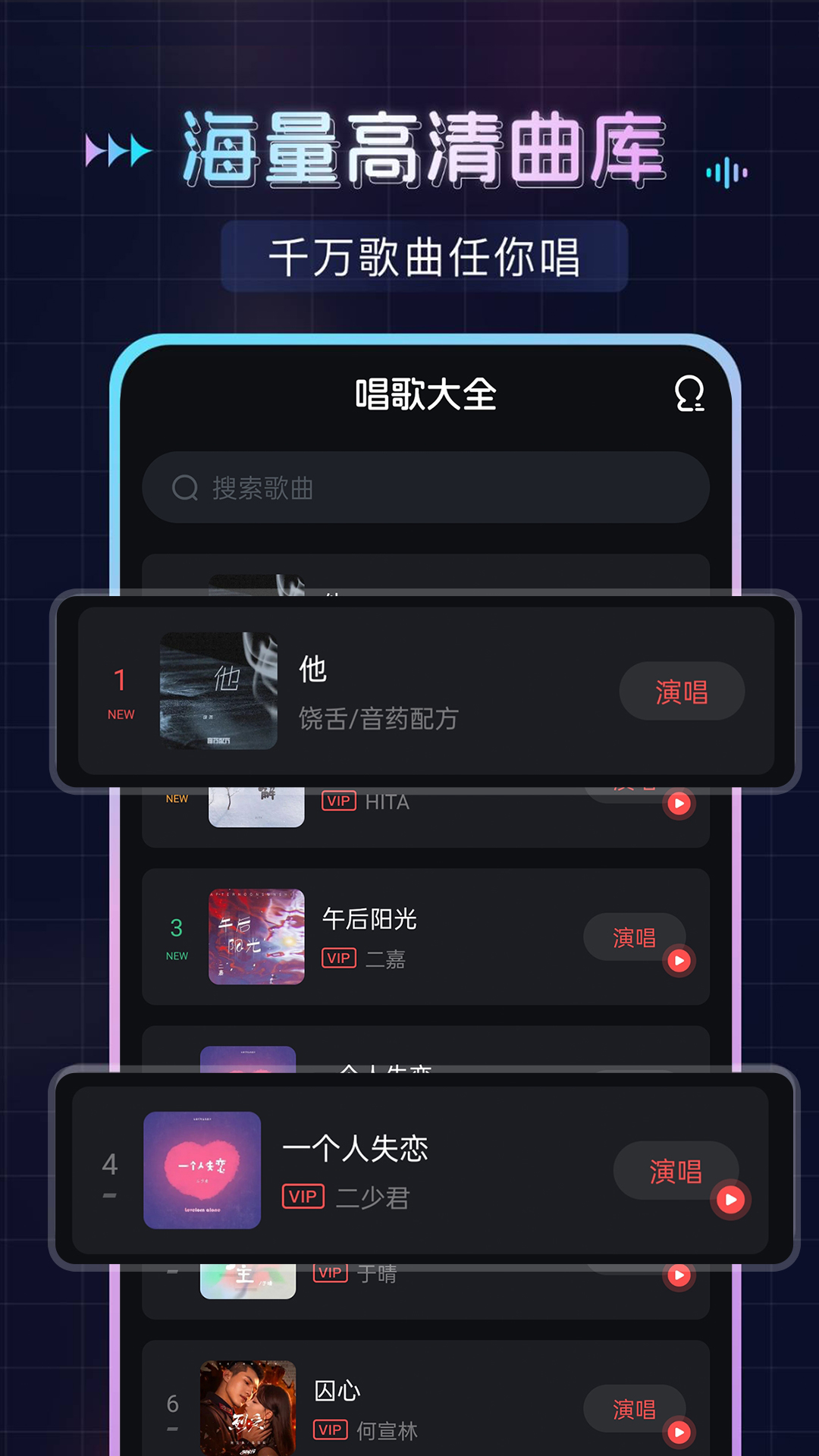 免费唱歌K歌软件 v1.1.6