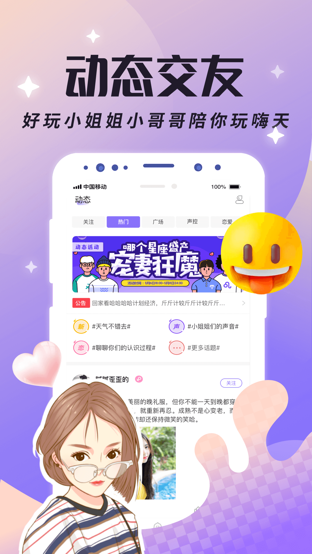 虚拟恋人app v5.16.1342