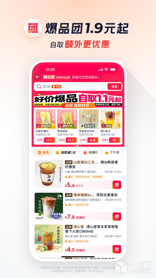 饿了么 v12.2.38
