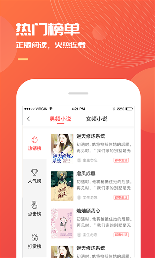小说巴士app免费 v3.7.0