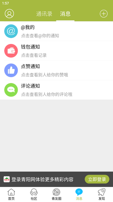 青阳网 v7.3.1