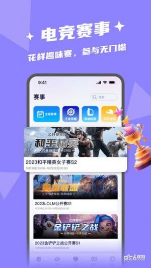 闪电开黑 v1.2.2