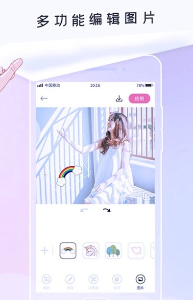 p照修图软件下载手机版 v1.0.2