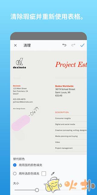Adobe Scan v23.08.14