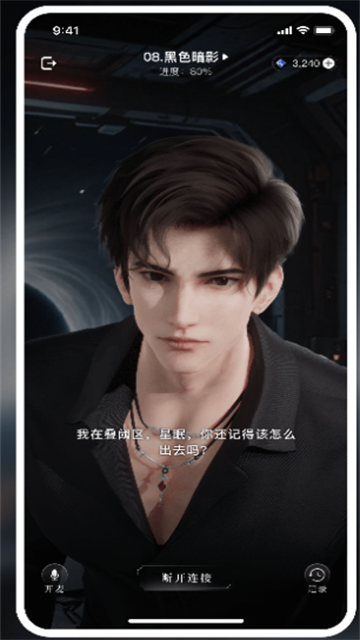 星动执行官ai伴侣下载 v1.0.0