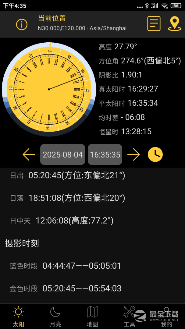 日出日落月相 v6.2