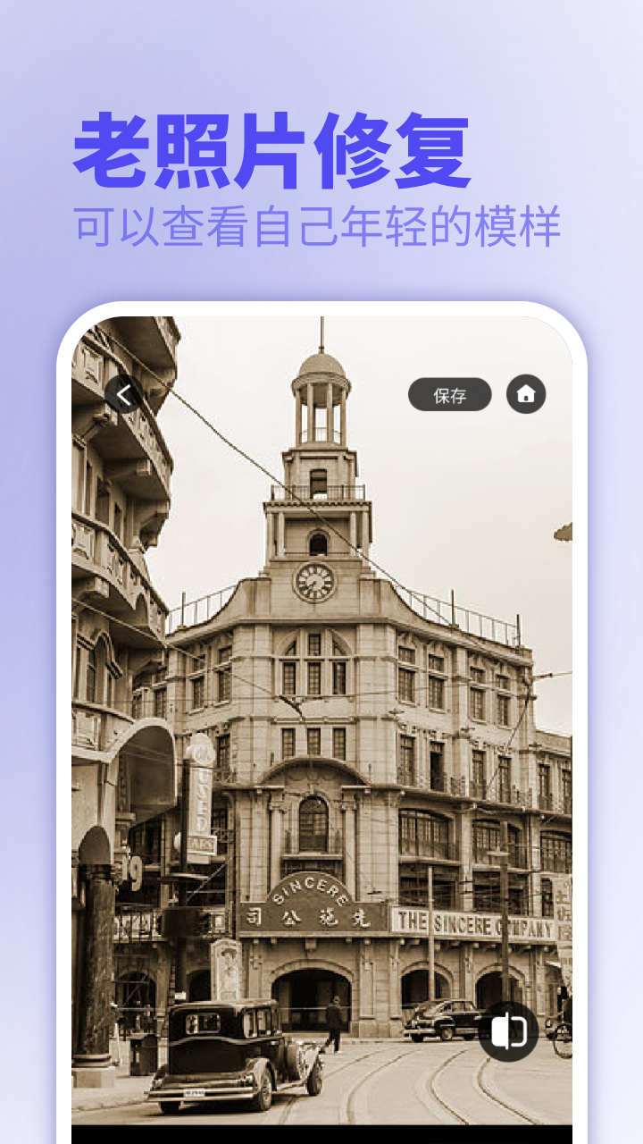 倾颜相机免费下载