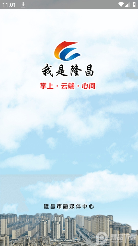 我是隆昌app最新安卓版 v3.5.0