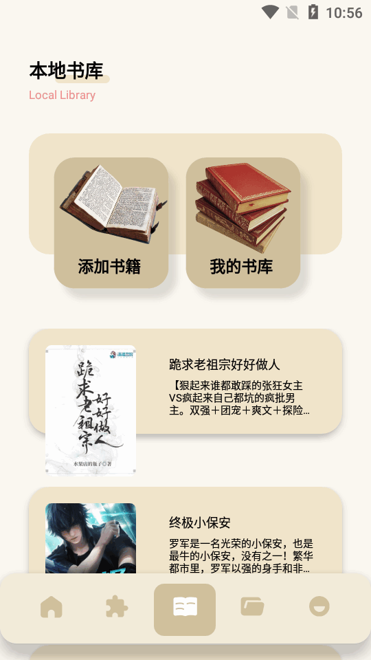 肥猫阅读正版 v1.5