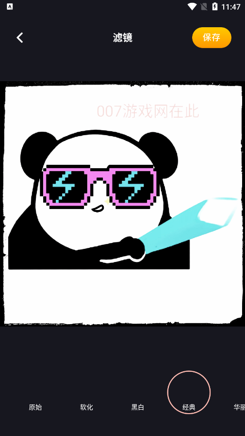 清甜相机纯净版下载 v1.11