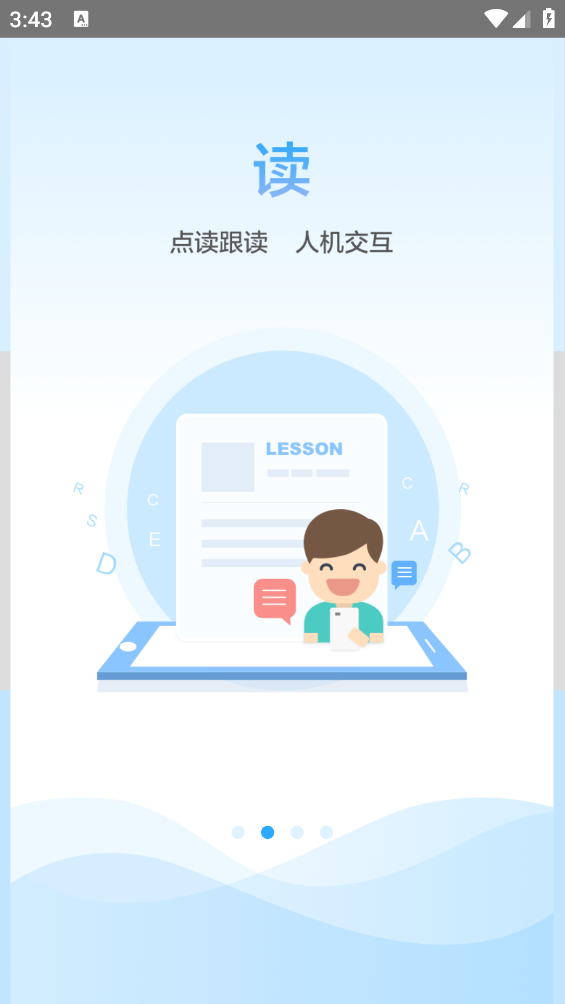 江苏省中小学语音学习系统app v9.3.0