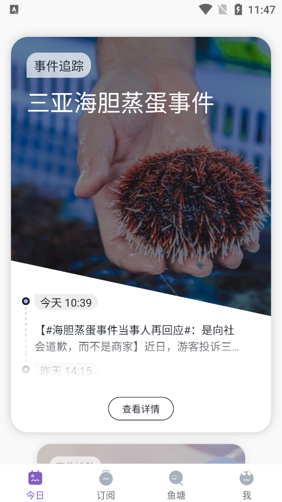 搜狐摸鱼kik app v2.22.1