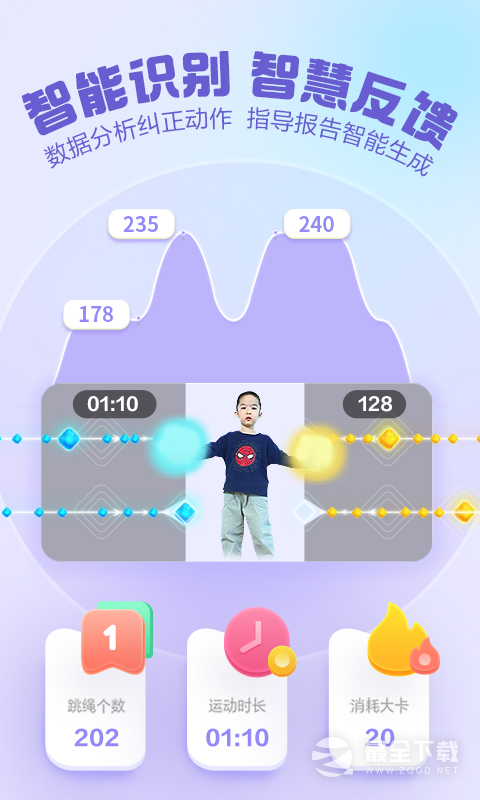 洪恩爱运动 v1.8.2