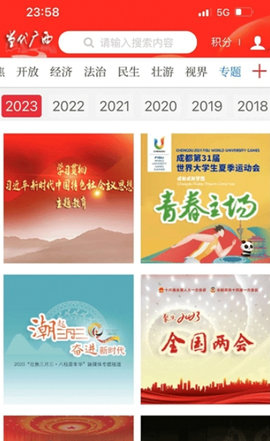 当代广西移动客户端 v1.35