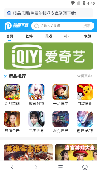 蓝奏浏览器app v1.2.0