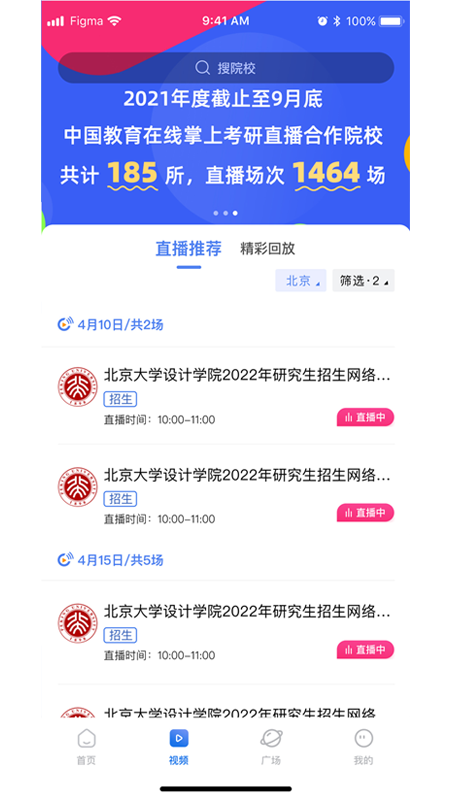 掌上考研app v6.6.8