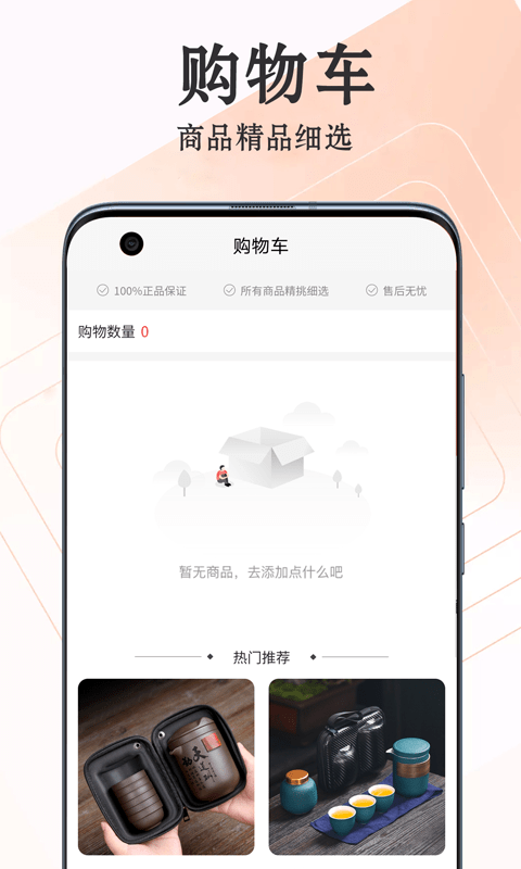 爱淘瓷app v1.0.1
