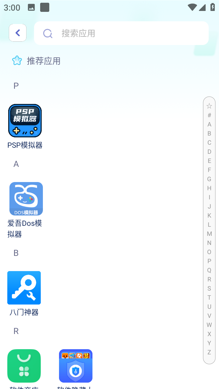 软件隐藏大师免费版 v1.1.1