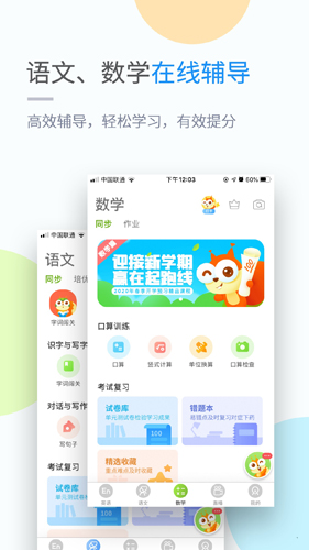 鲁教学习app v5.0.9.4