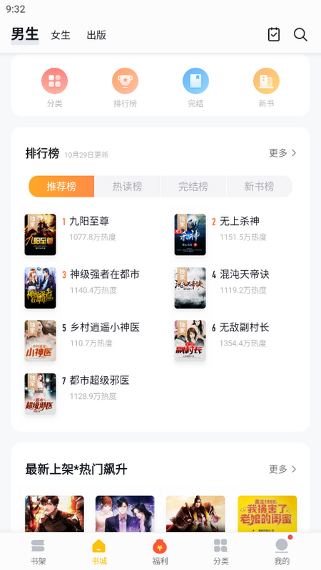 阅读阁app v1.4.5