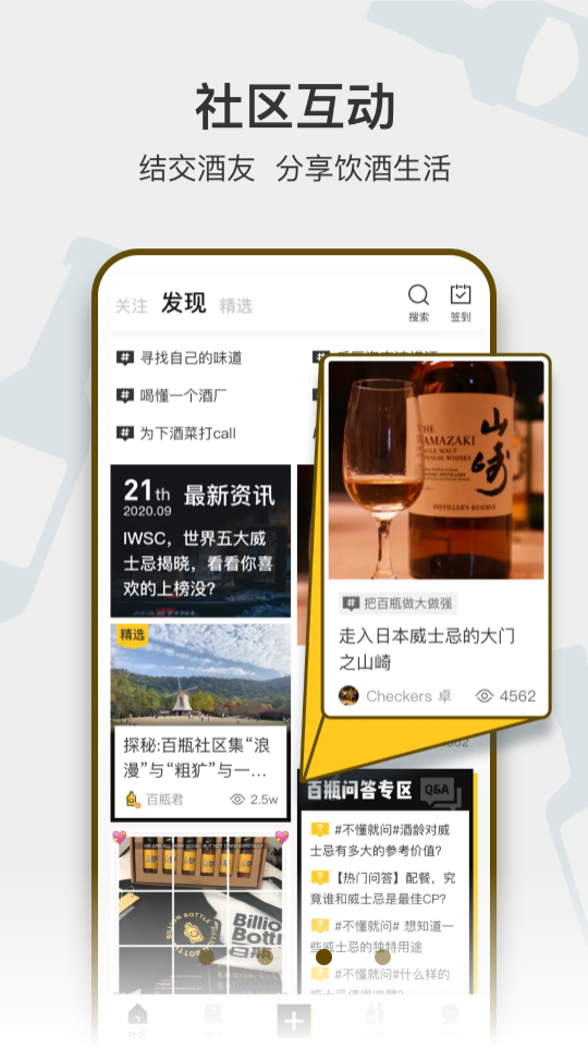 百瓶app v3.75.2