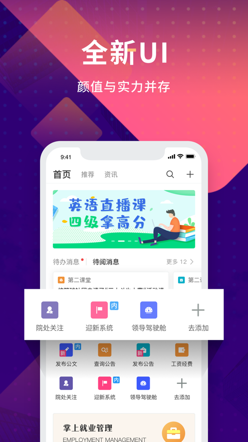 数字现代app vV6.1.00