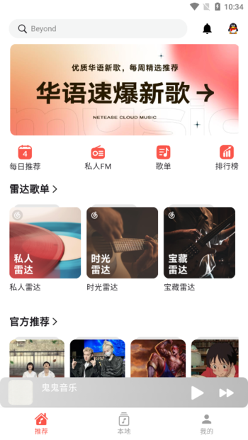 星空音乐官方版 v1.0.4