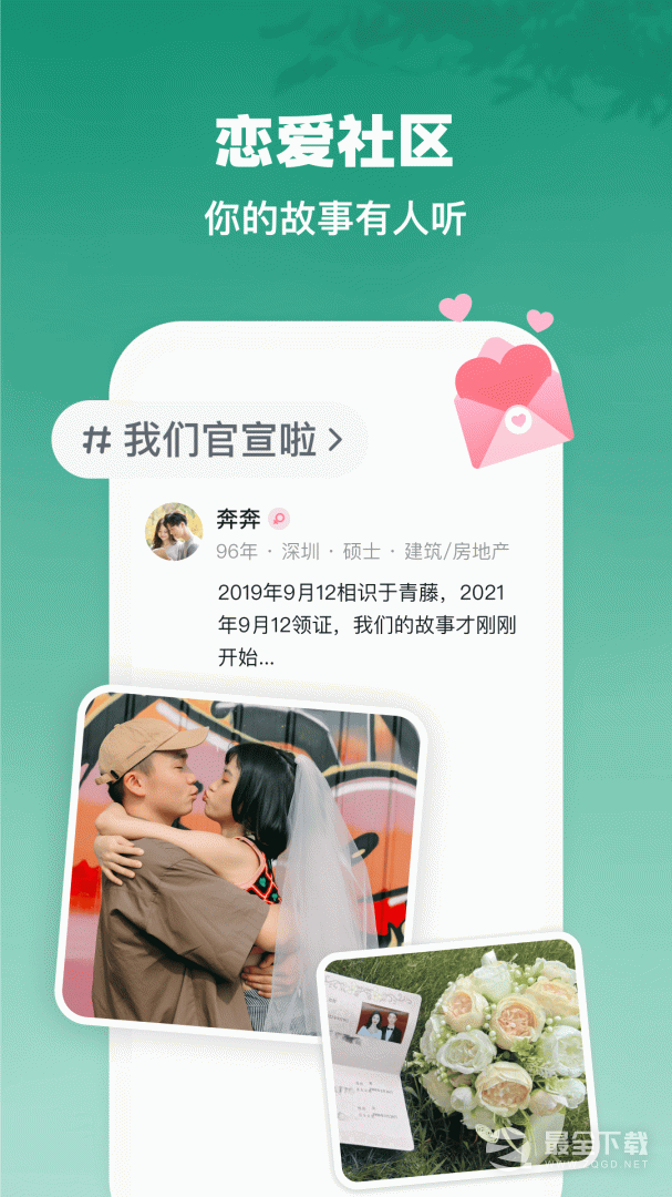 青藤之恋 v5.47.0