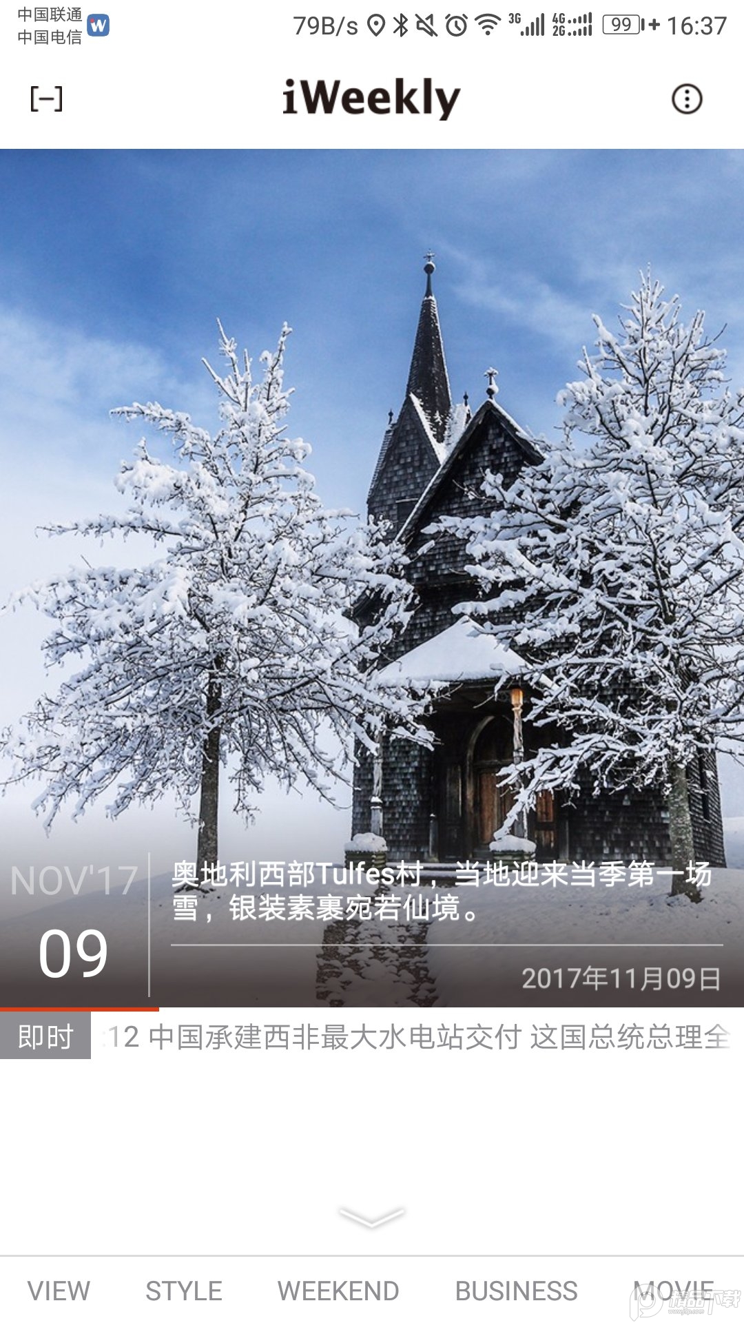 iWeekly周末画报app v5.5.8